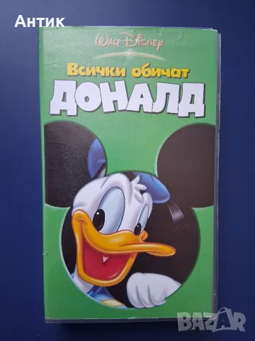 Видеокасета VHS Всички Обичат Доналд 