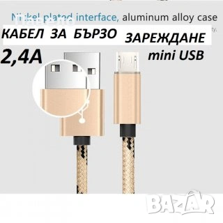 Кабели за зареждане на телефони, смартфони, айфони, снимка 8 - Резервни части за телефони - 54548587