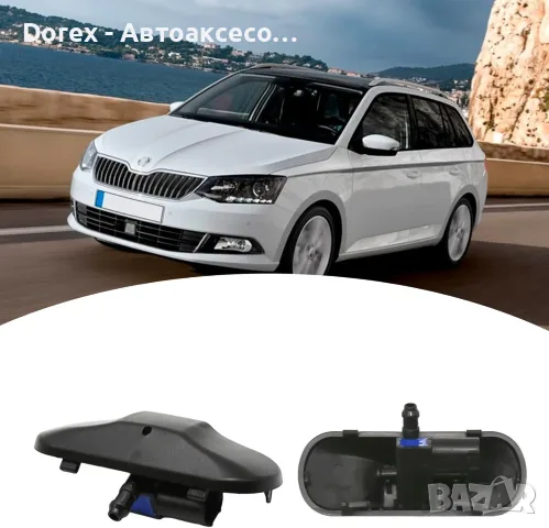 Комплект дюзи за чистачки с подгряване за VW, Skoda и Seat - OEM: 5M0955986 / 2KD955986, снимка 7 - Аксесоари и консумативи - 55432813