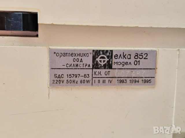 Касов апарат ЕЛКА 852, снимка 7 - Друга електроника - 54713724