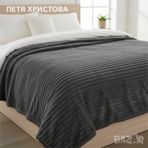 Микрофибърно релефно и ватирано одеало 200х220 , снимка 2 - Олекотени завивки и одеяла - 54794810