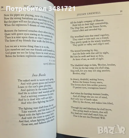 Up the Line to Death. War Poets, 1914-18, снимка 9 - Художествена литература - 55362887
