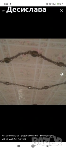 стари метални ролки за коса и старо колие, снимка 2 - Колекции - 46942581