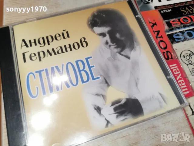 АНДРЕЙ ГЕРМАНОВ NEW CD 2207261813H2E7R, снимка 6 - CD дискове - 55380596