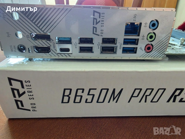 Гаранция! Ryzen 7950X + ASRock B650 Pro RS + G.SKILL 32GB DDR5 RAM + Thermalright 120 SE + Deepcool, снимка 11 - Процесори - 55244033