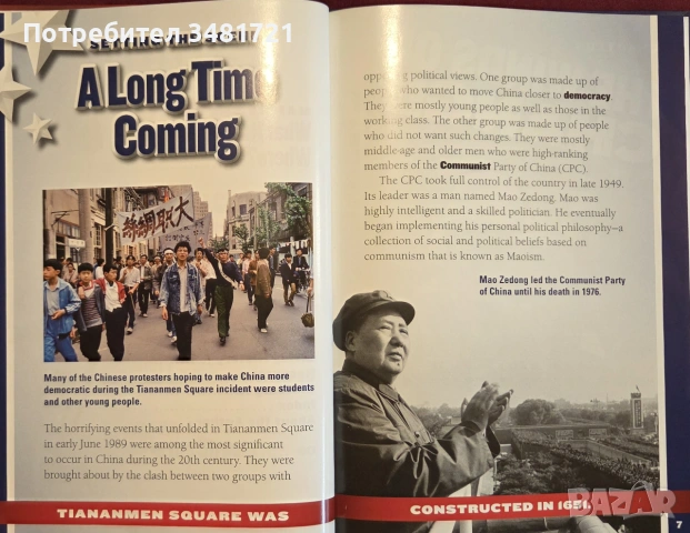 The Tiananmen Square Massacre, снимка 4 - История, политика и общество - 55065660