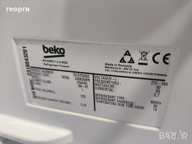 Хладилник с горен фризер Beko RDSA240K30WN – Отлично състояние, снимка 3 - Хладилници - 54774444