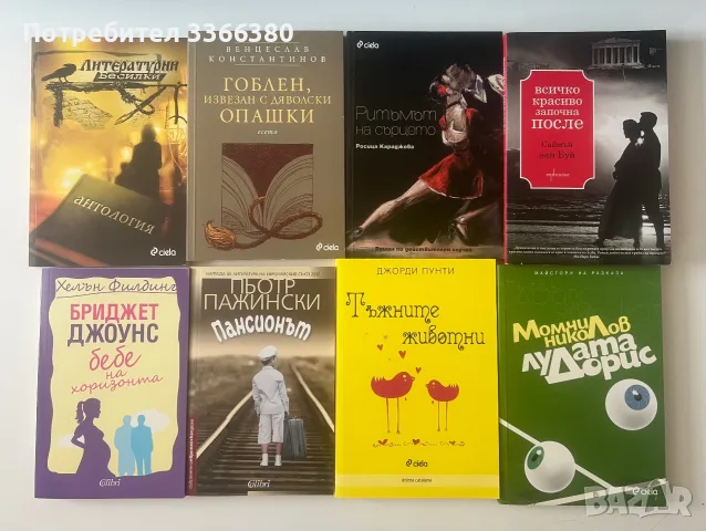 Разнообразие от книги