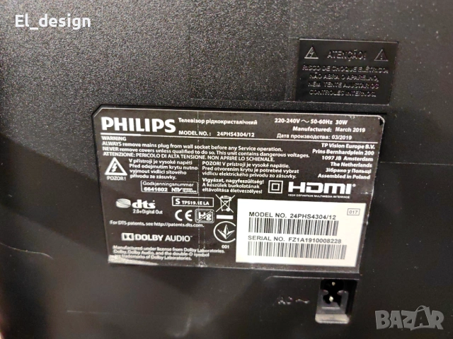 Телевизор Philips 24PH54304/12, снимка 3 - Телевизори - 54630817