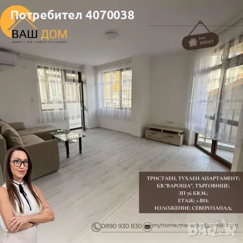 тристаен тухлен апартамент, снимка 2 - Апартаменти - 55573204