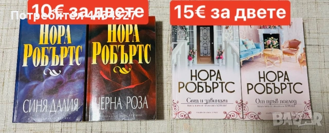 Разнообразни книги , снимка 2 - Художествена литература - 54486080