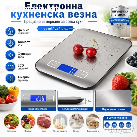 Точна кухненска електронна везна кантар за храна кафе зеленчуци плодове професионална дигиталена, снимка 6 - Везни - 50921785