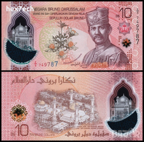 ❤️ ⭐ Бруней 2024 10 рингит полимер UNC нова ⭐ ❤️