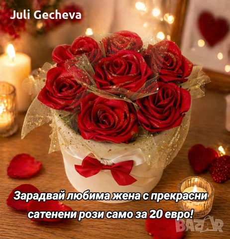 Рози от сатен , снимка 3 - Арт сувенири - 54746587