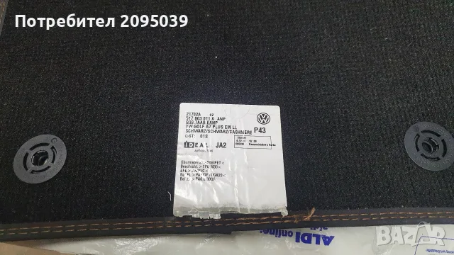 Оригинални стелки VW GOLF 7., снимка 2 - Аксесоари и консумативи - 55499088