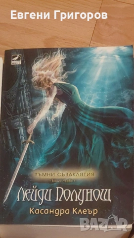 Малко "евтинийки", снимка 4 - Художествена литература - 54776871