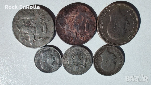 Стари български монети !, снимка 6 - Антикварни и старинни предмети - 54320498