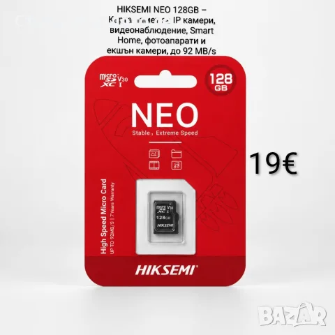 HIKSEMI NEO 128GB Карта памет 
