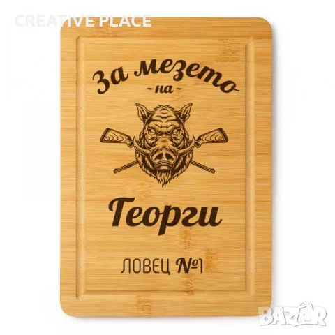 Гравирани дъски - 7 различни дизайна