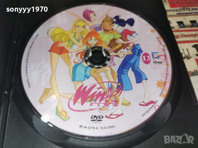 WINX 13 DVD 2906261356L1, снимка 2 - DVD филми - 55087604