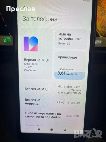 Xiaomi Redmi S2 32gb и 3gb, снимка 4 - Xiaomi - 54627867