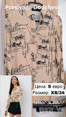 Рокли, блузи, ризи, къси панталони, дънки
