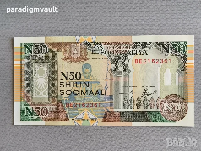 Банкнота - Сомалия - 50 шилинга UNC | 1991г.