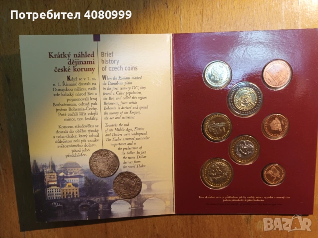 Чехия, комплект пробни монети 2004