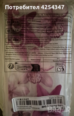 Продава се калъф за Samsung S25FE