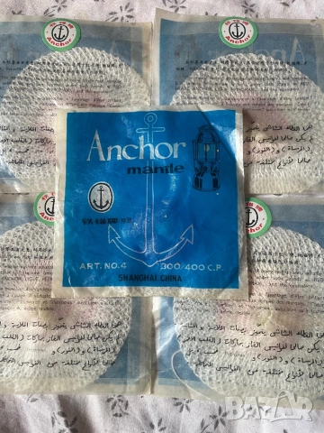 Чорап за петромаксова лампа Чорапче за петромакс