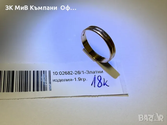 Златна халка - 1.9гр. - 18К, снимка 3 - Пръстени - 55626172