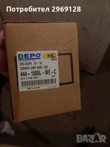 мигач депо Bmw е36