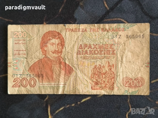 Банкнота - Гърция - 200 драхми | 1996г.