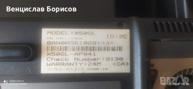 Лаптоп ASUS X50GL за части, снимка 2 - Части за лаптопи - 54678242