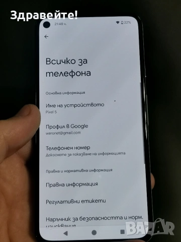 Google Pixel 5 8/128 - Android 14, снимка 8 - Други - 54416548