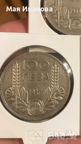 100 лева 1937 година