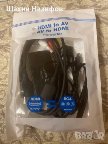 AV към HDMI конвертор
