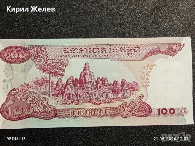 Лот банкноти 6 броя СУРИНАМ, ЮГОСЛАВИЯ, МИАНМАР непрегъвани нови за КОЛЕКЦИЯ 16298, снимка 7 - Нумизматика и бонистика - 54631931