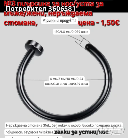 Пиърсинг имитиращ без пробиване, от медицинска стомана със инкростирани циркониеви камъни, снимка 6 - Обеци - 52644950