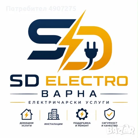 Електротехник Варна