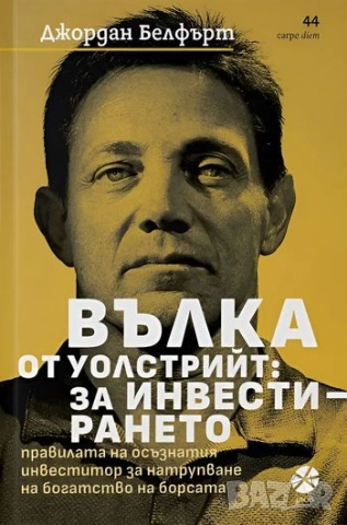 Най-добрите 8 книги за успешен МЛМ бизнес, снимка 4 - Специализирана литература - 54127648