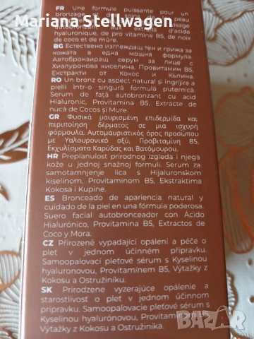 SOLIS self -tanning face serum, снимка 2 - Козметика за лице - 54244167