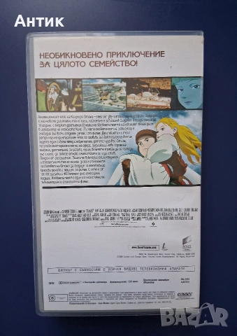Видеокасета VHS Изобретателят / Японска Анимация, снимка 3 - Други жанрове - 55199005