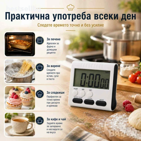 Дигитален кухненски таймер и секундомер с голям LCD дисплей магнит и стойка, снимка 3 - Друга електроника - 55052774