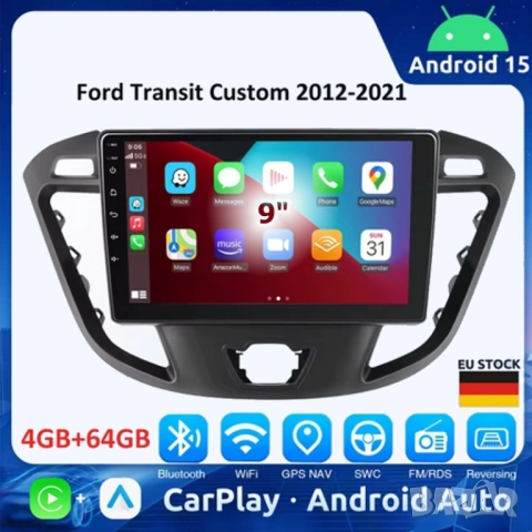 FORD Transit Custom 2012-2021 9” 2-DIN мултимедия с Android’15, 4GB/64GB, CarPlay и AndroidAuto