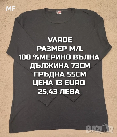МЕРИНО ВЪЛНА ЗА МЪЖЕ В РАЗМЕР М , снимка 16 - Спортни дрехи, екипи - 54047910