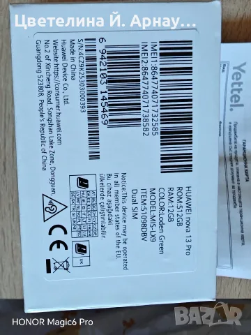 Телефон Huawei nova 13 Pro , снимка 6 - Други - 55218595