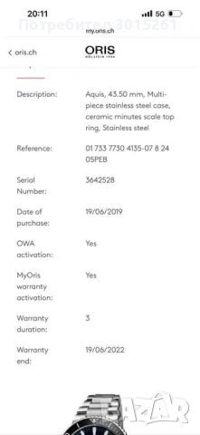 Часовник Oris Aquis, снимка 6 - Мъжки - 54123637