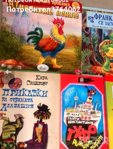 Детски книжки, снимка 17 - Детски книжки - 49549038