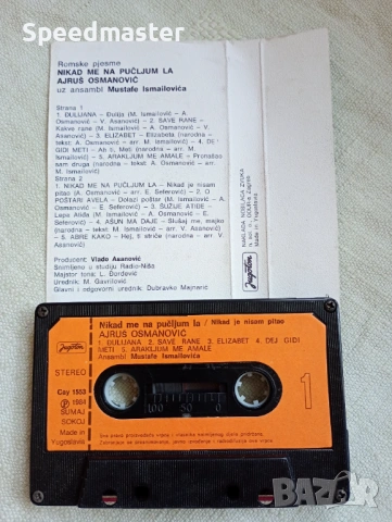 Ajrus Osmanovic , снимка 2 - Аудио касети - 54151294